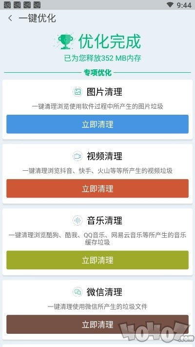 优清理