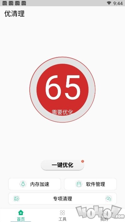 优清理