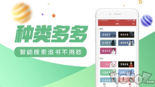百万小说阅读器app