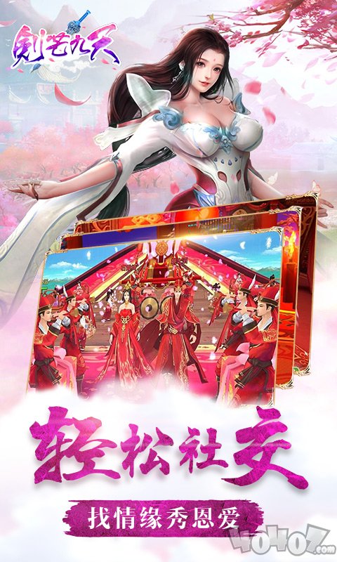 剑芒九天
