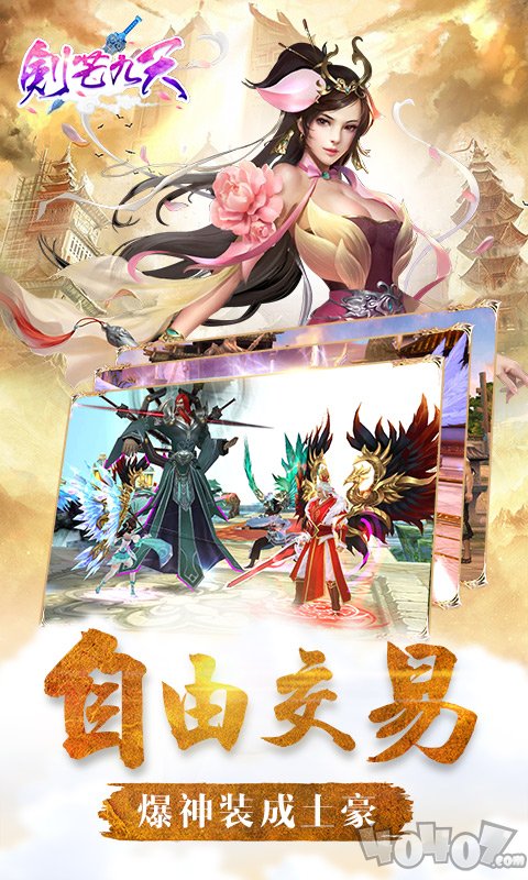 剑芒九天