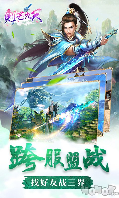 剑芒九天