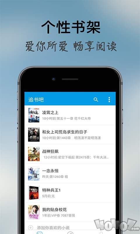 追书吧app