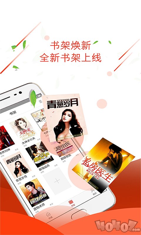 六阅读app