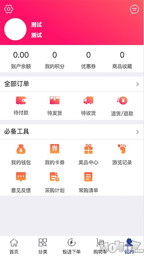 好药集