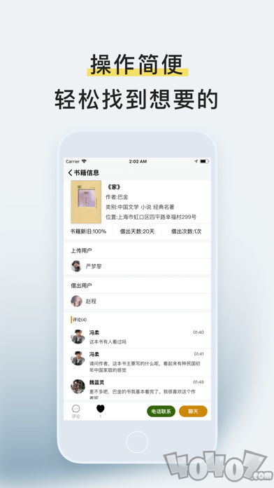 悦借钱