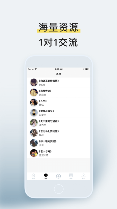 悦借钱截图