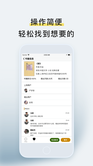 悦借钱截图