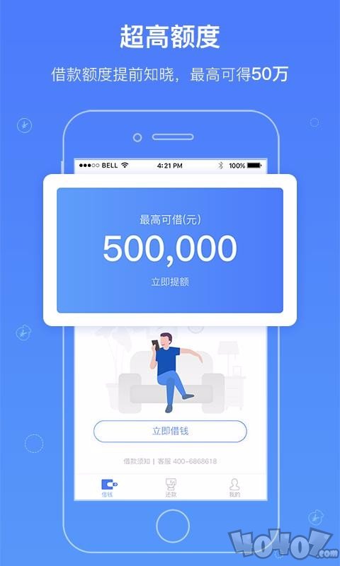 友金云贷