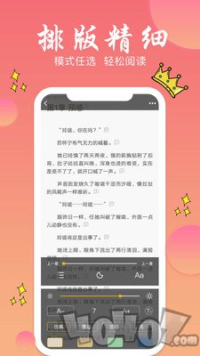 旗阅小说阅读器