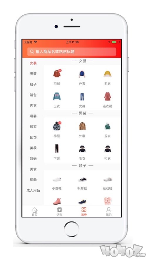 葫芦宝箱