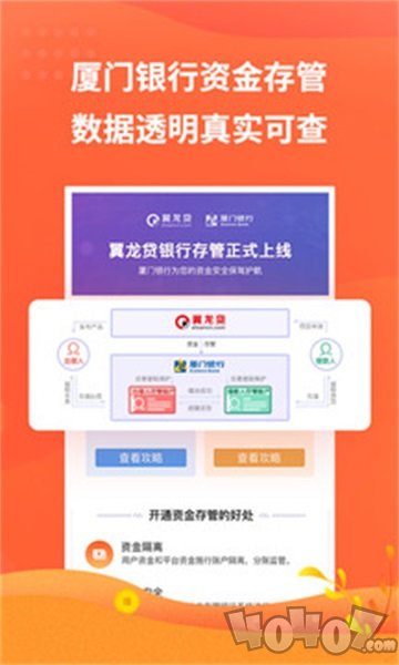 翼龙贷财富