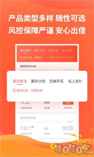 翼龙贷财富