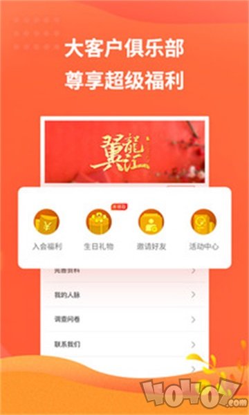翼龙贷财富