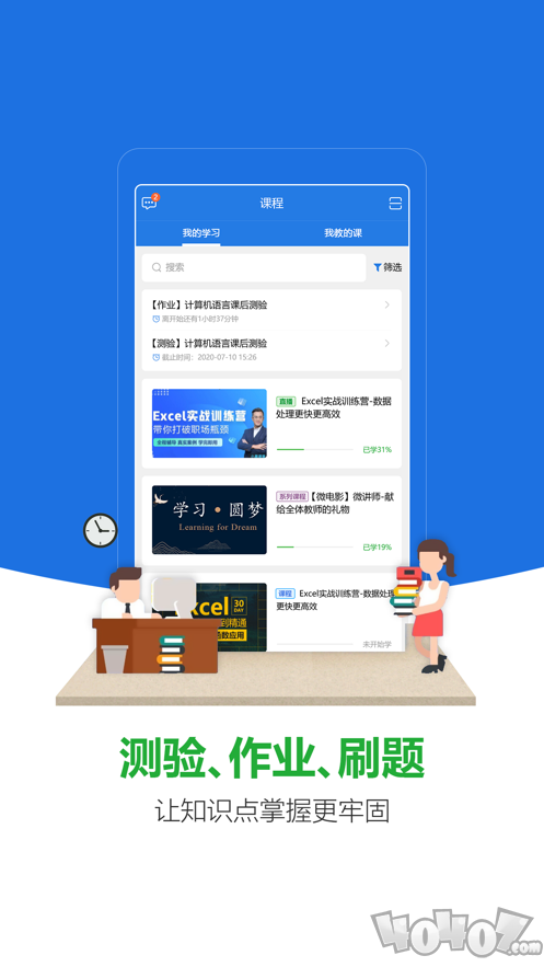 微讲师