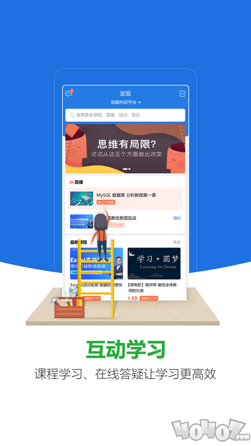 微讲师