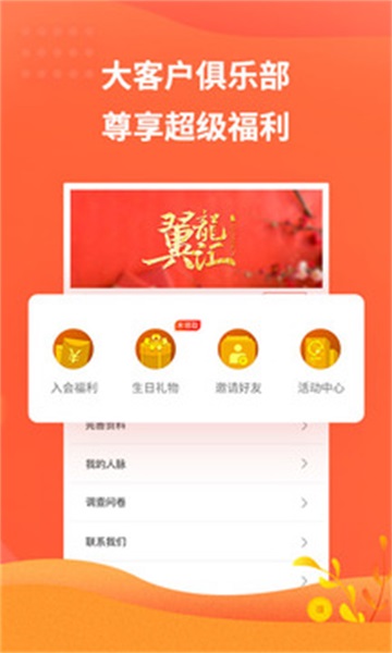 翼龙贷财富截图