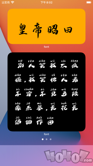 桌面字体组件