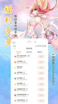 泡炮漫书截图