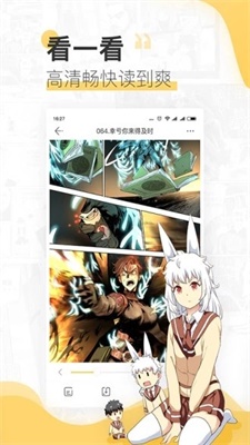 泡炮漫书截图