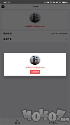 Femind调度