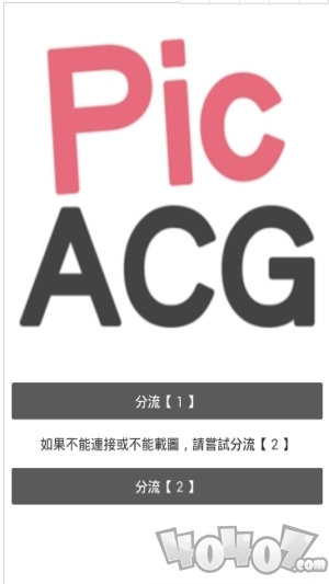 picacg仲夏版3.0