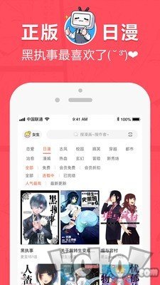 耽美漫画