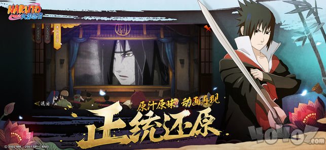 火影机甲战纪