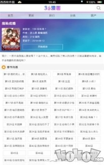 喔喔动漫