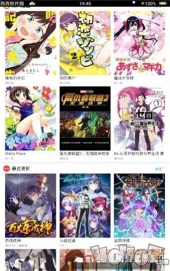 喔喔动漫