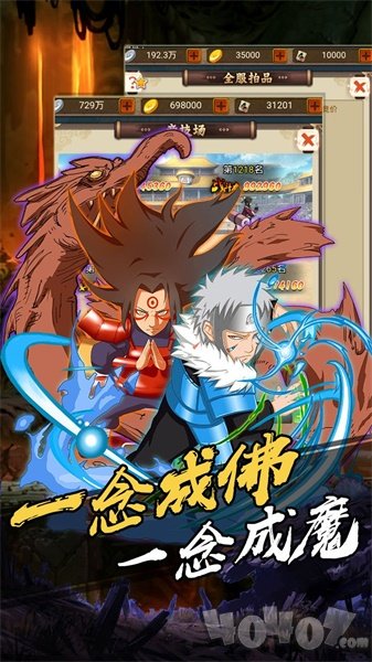 火影祭坛