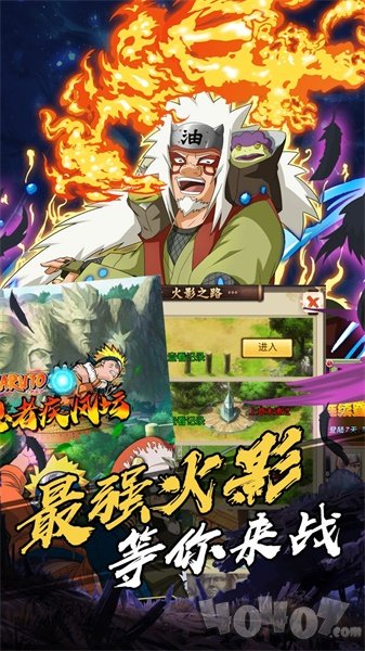 火影祭坛