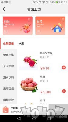 荣和万家