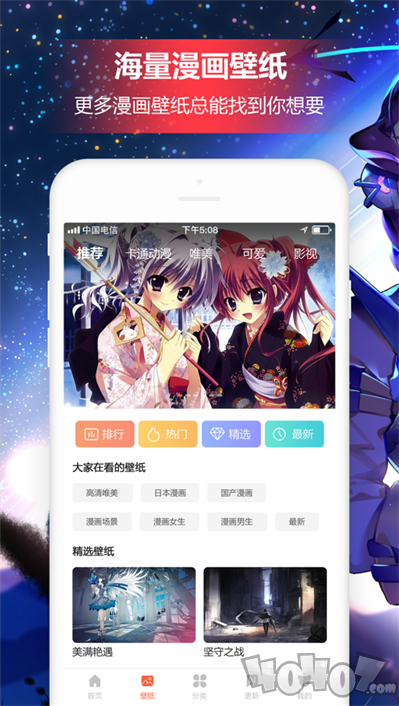 哔咔漫画app