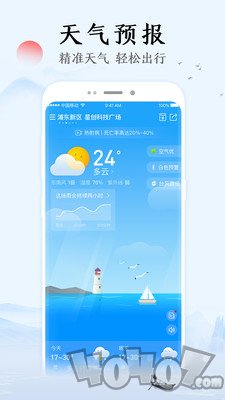 祥云万年历