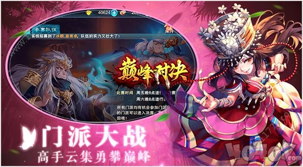仙剑奇潭录