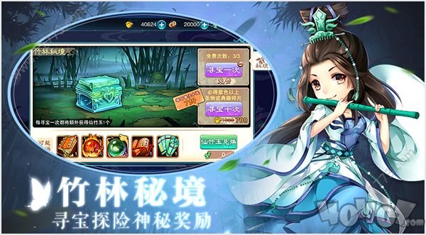 仙剑奇潭录