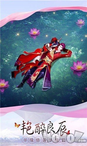仙影至尊