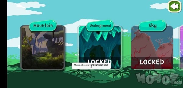马科斯冒险