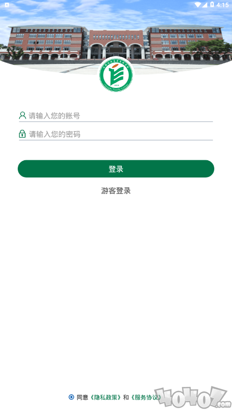 成纺移动校园