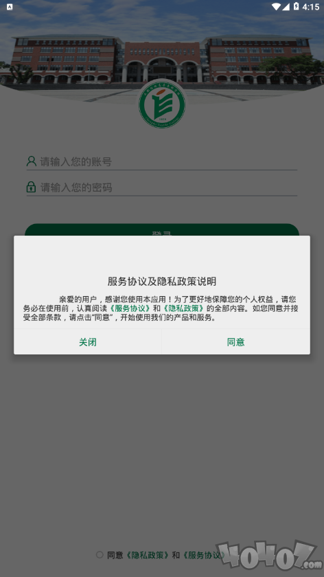 成纺移动校园