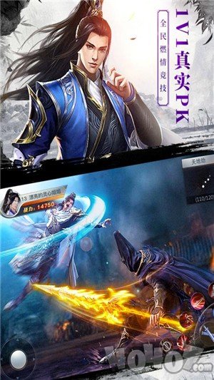 剑与江山2