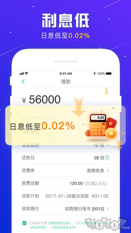 金山贷款