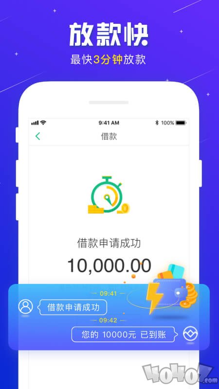 金山贷款