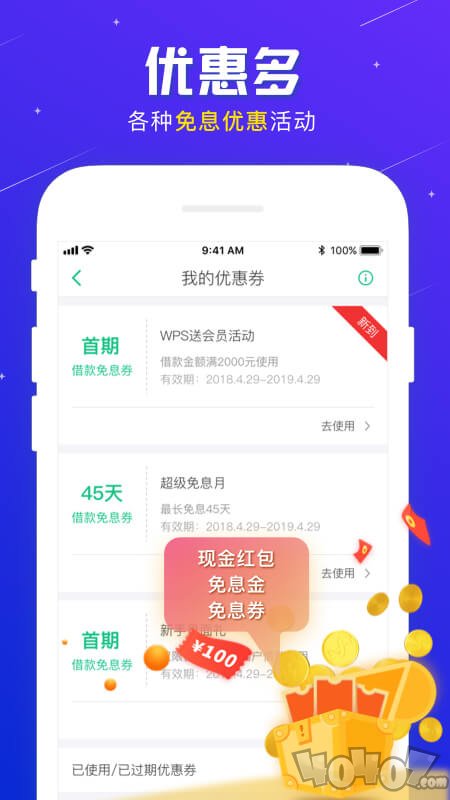 金山贷款