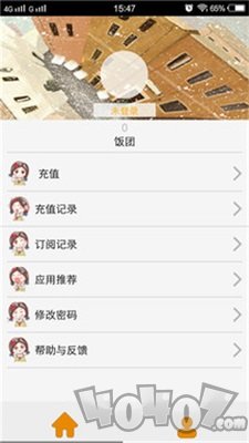美食漫堂