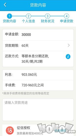 闪速贷