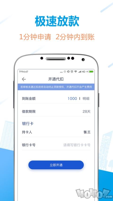 现金闪贷