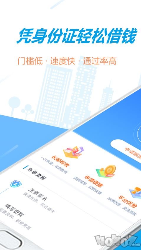 现金闪贷