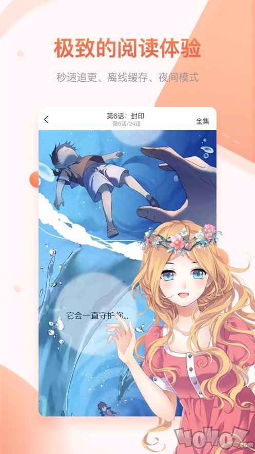 口袋漫画